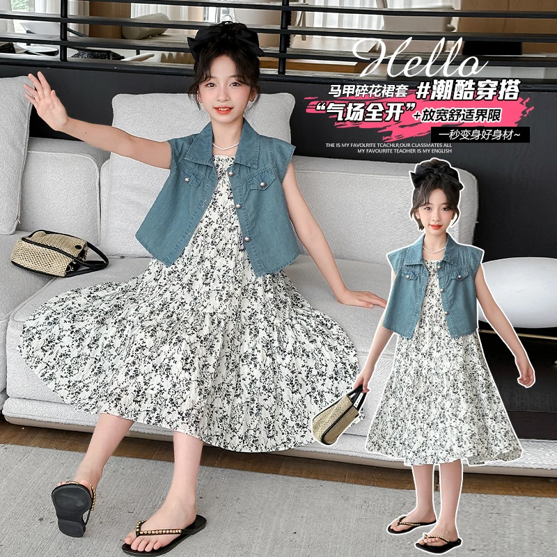 女童夏季连衣裙童装2025新款复古休闲女孩夏装牛仔马甲裙子两件套