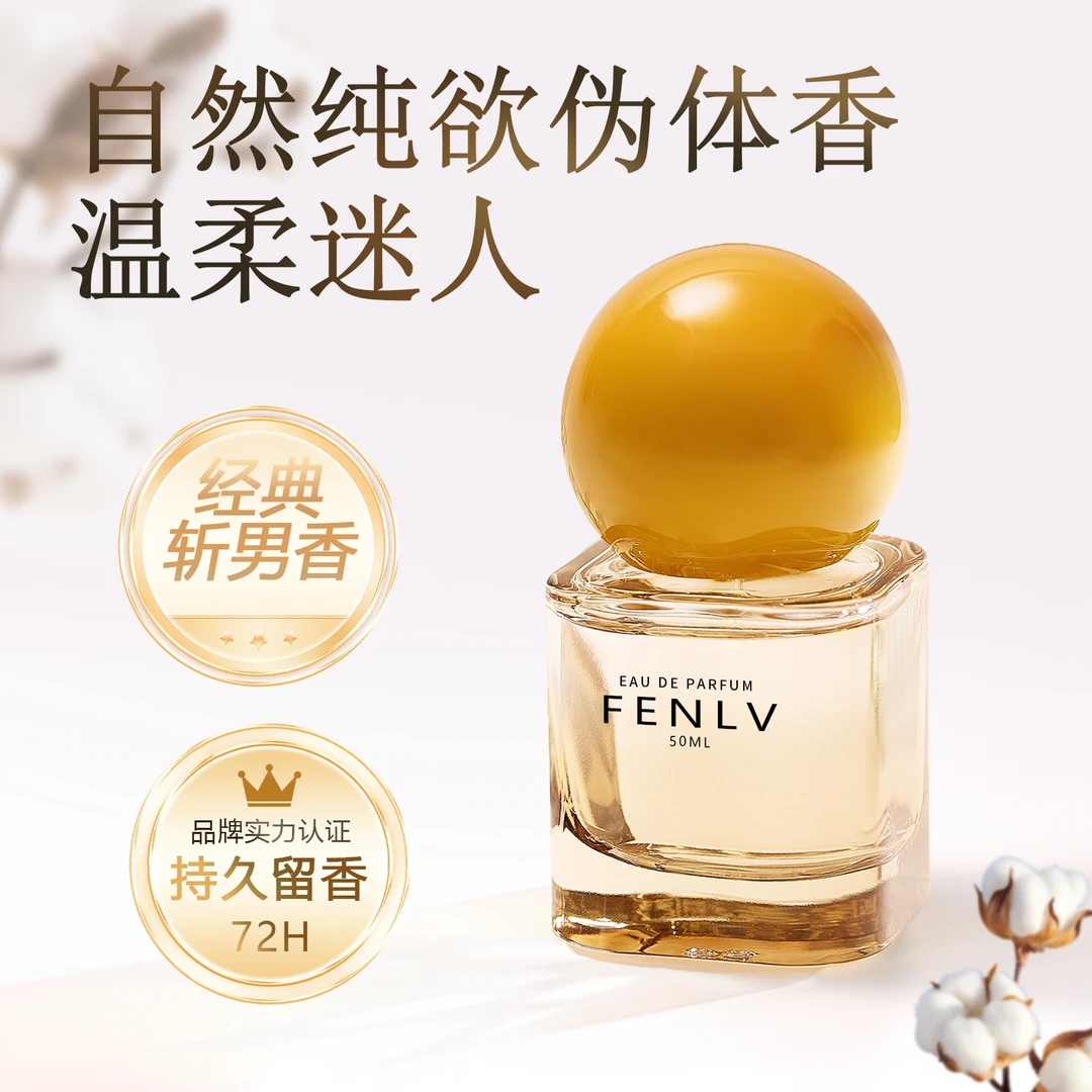 氛旅邂逅香水098 经典斩男香温柔甜美花香调优雅干练持久留香50ml