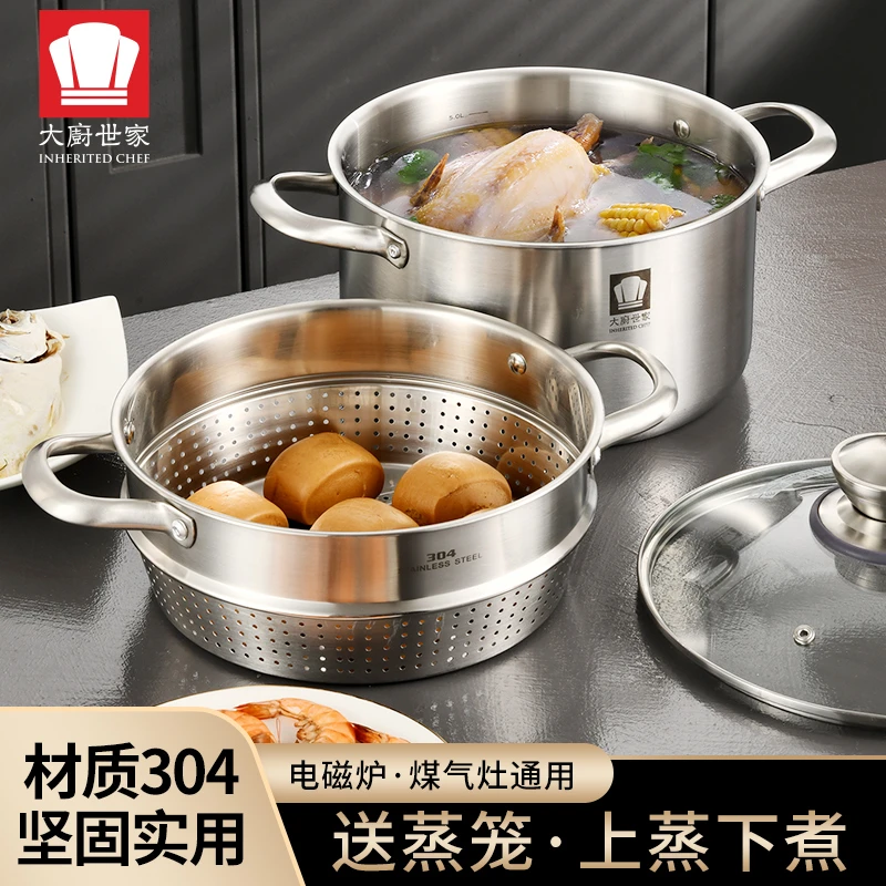 【大厨世家】汤锅304不锈钢蒸煮烹饪升级大容量电磁炉燃气灶一体锅1