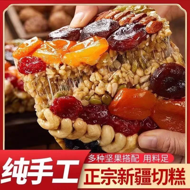 【新疆直发】纯手工正宗新疆切糕