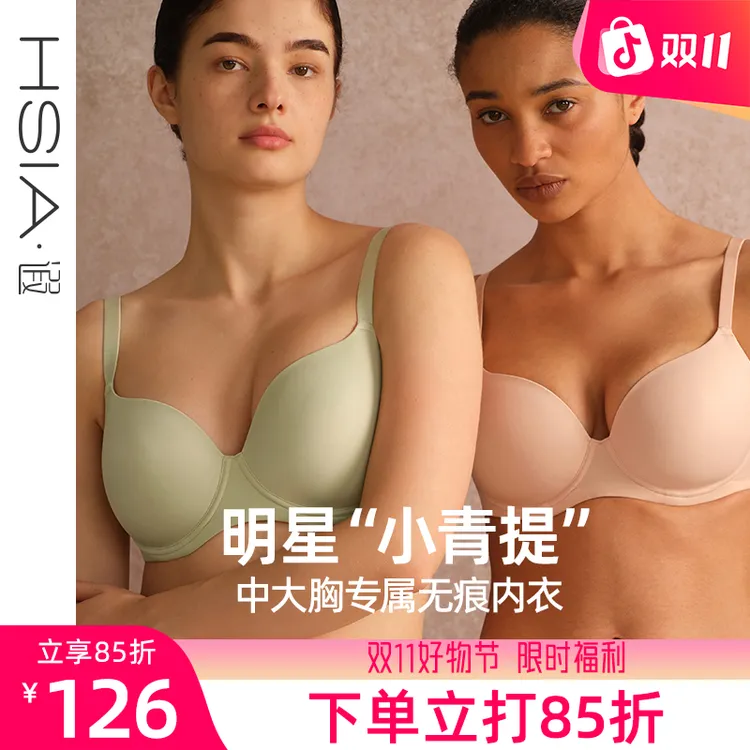 【小青提大胸】遐内衣光面无痕超薄舒适防下垂全罩杯大胸显小文胸
