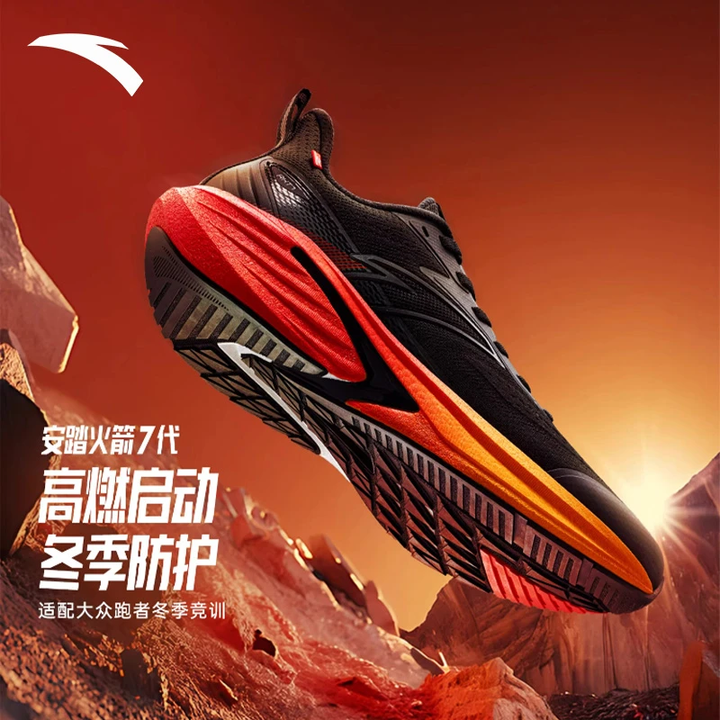【降温补贴】安踏火箭7秋冬新款体考体测竞速跑步鞋耐磨缓震运动鞋.