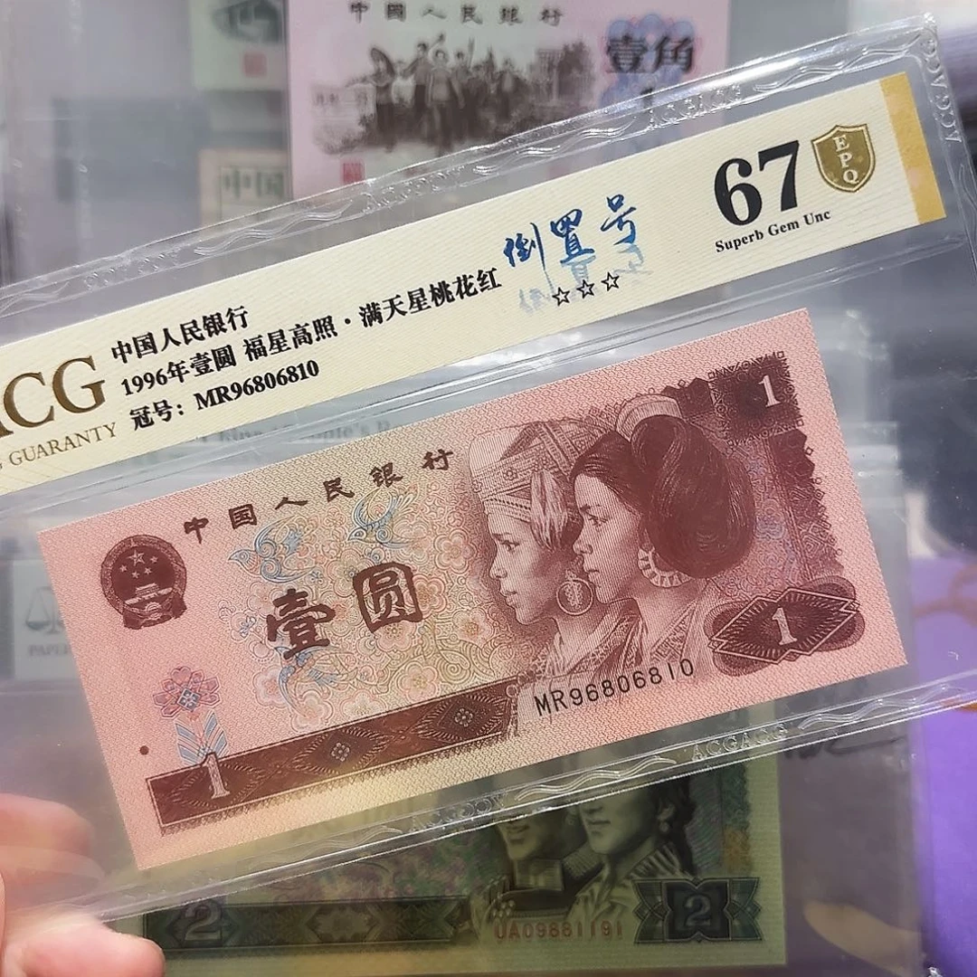 纸96806810。。。。。。。倒置