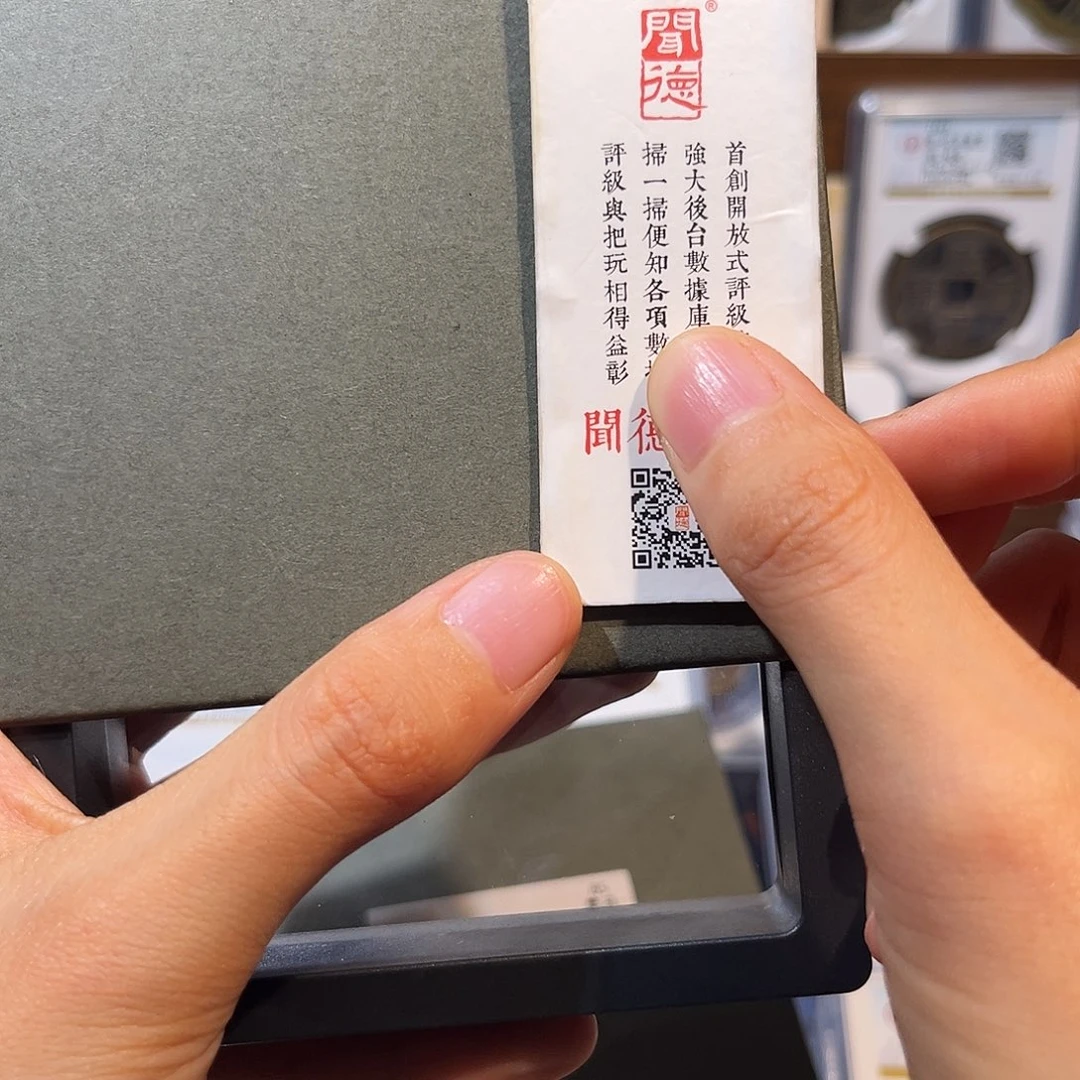 铜z 箭头 保真保老 福利品