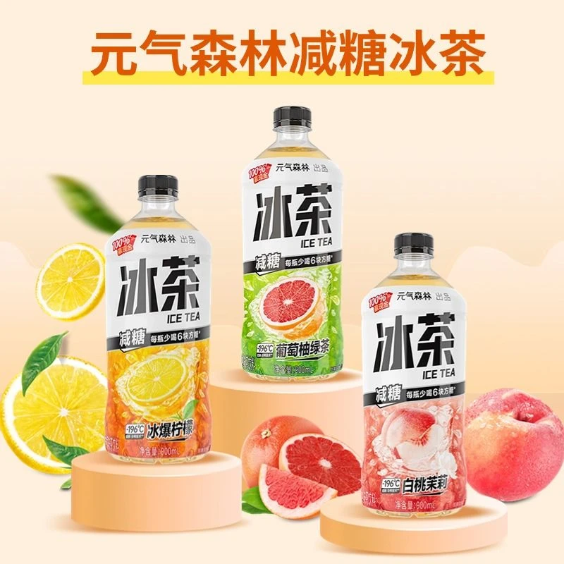 新货元气森林大冰茶900ml柠檬茉莉白桃蜂蜜绿茶青梅茉莉饮料900ml