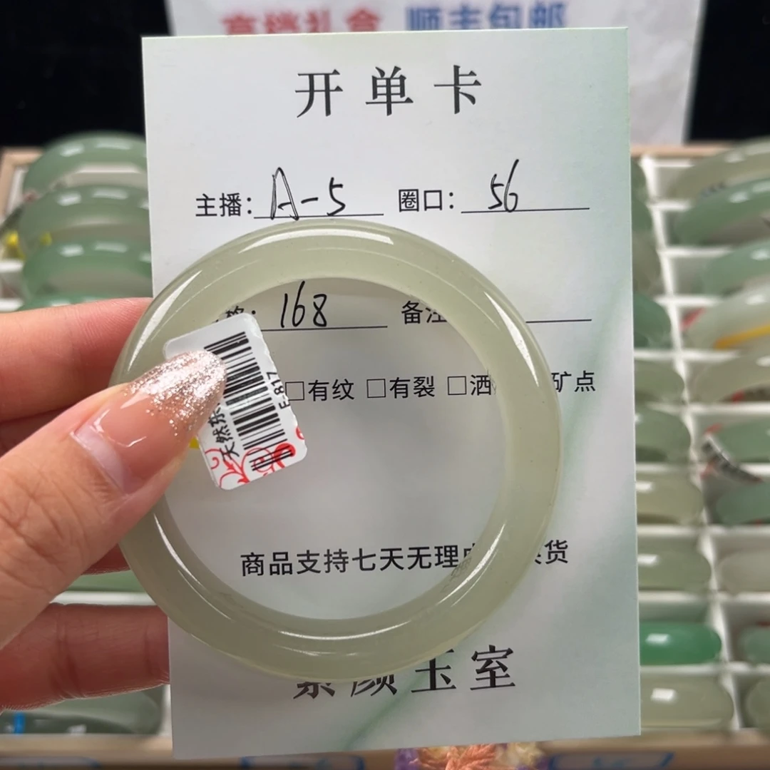 东陵石未镶嵌手镯