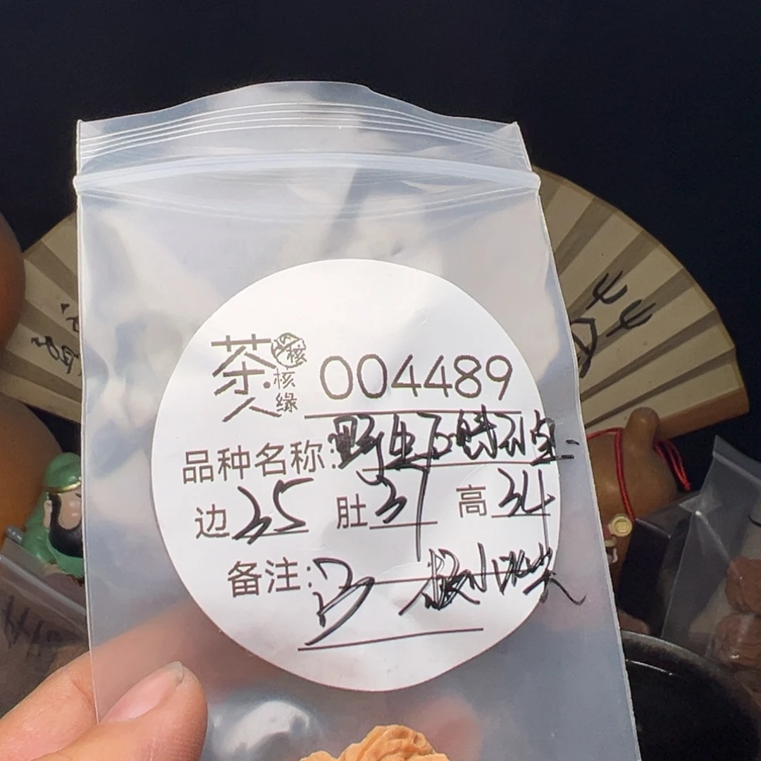 吊坠文玩核桃我们
