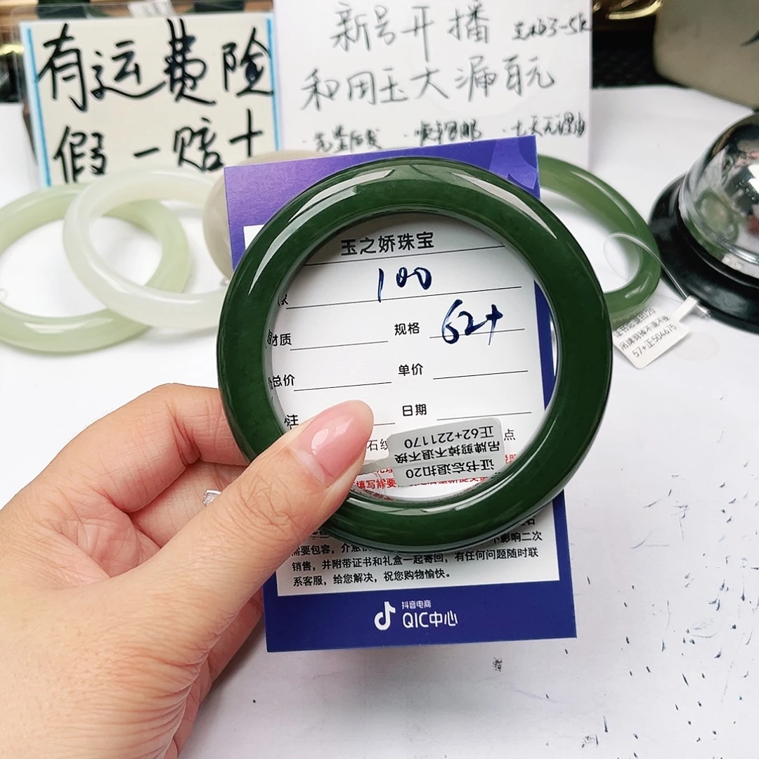 鑫***原未镶嵌手镯和田玉