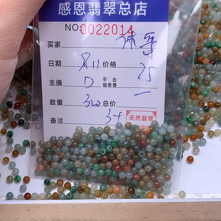 嗨****未镶嵌手链翡翠翡翠
