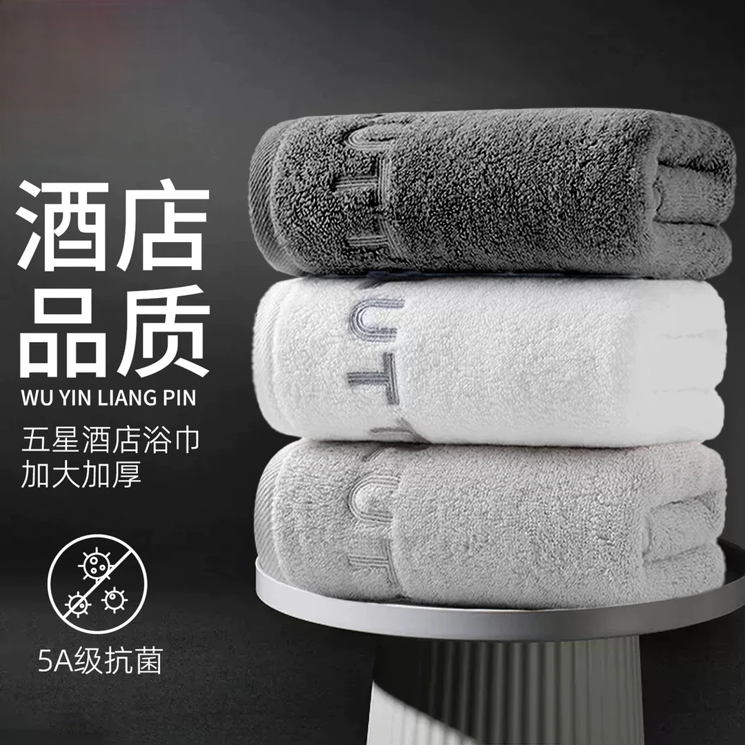 日本LY无印五星级酒店浴巾新款全棉大毛巾男家用纯棉吸水女裹