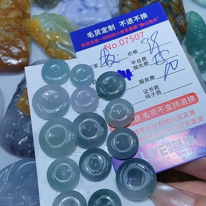 定制翡翠未镶嵌牧*