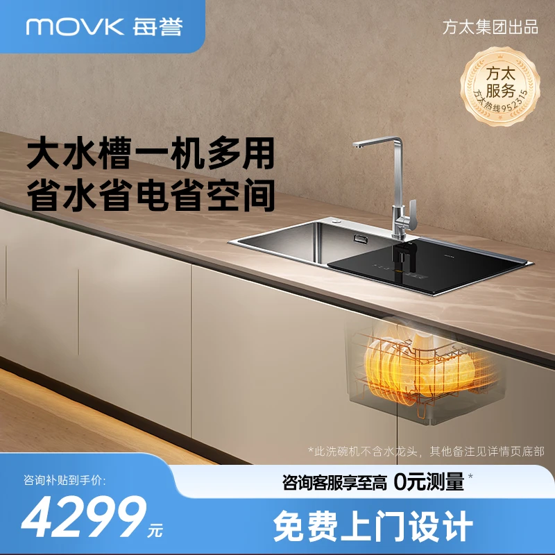 【国补立减20%】每誉水槽洗碗机J3家用嵌入式集成洗碗烘干消杀