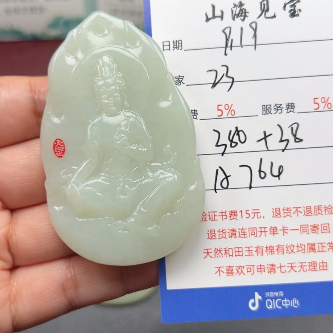 颈饰未镶嵌和田玉2*号