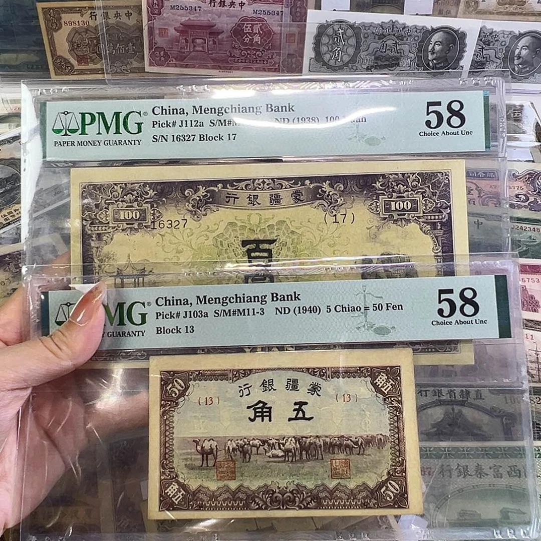 维***费退市老纸币品相如图