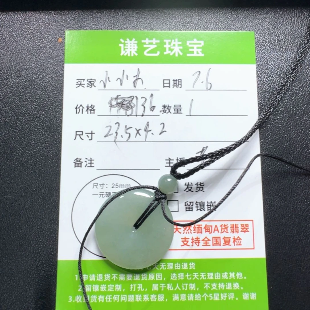 小***木翡翠未镶嵌吊坠(不含链)