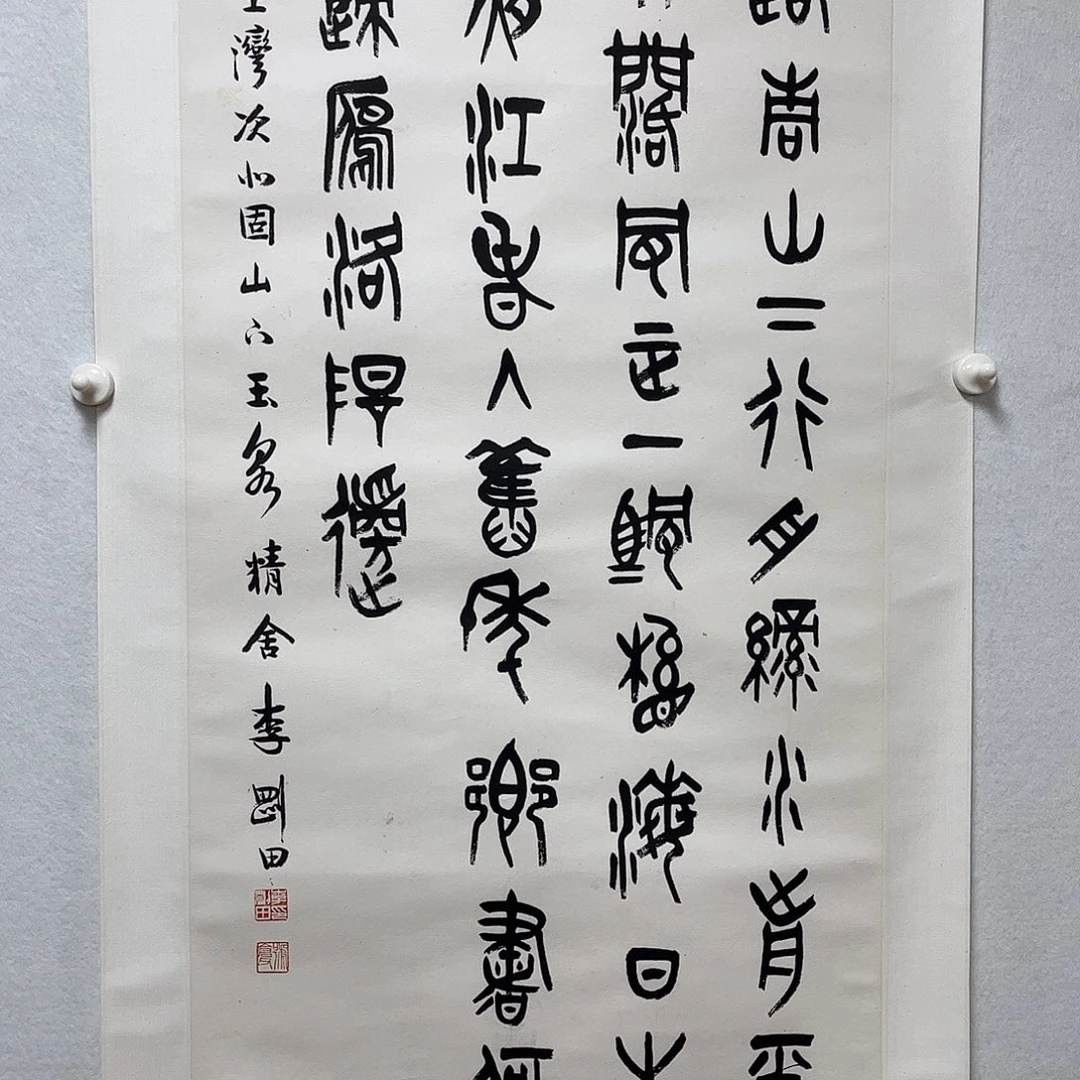 书法书法作品欣赏