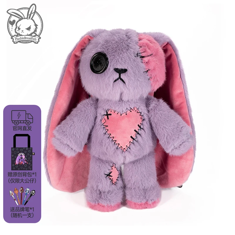 PlushieDreadfuls毛绒玩偶公仔玩具娃娃兔子安抚送人礼物爱意兔