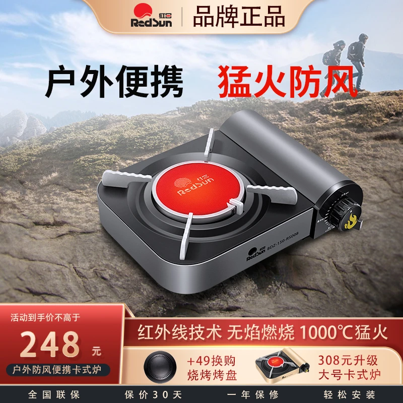 红日红外线装备猛火卡式炉便携式野外露营烧水瓦斯炉具炒菜猛火炉