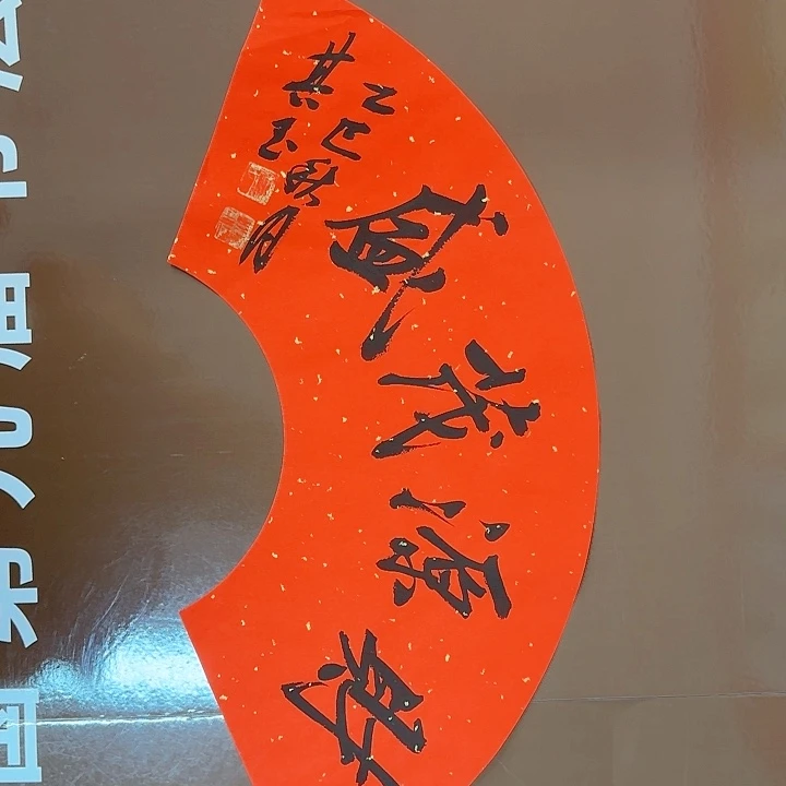 书法书法作品多次获奖
