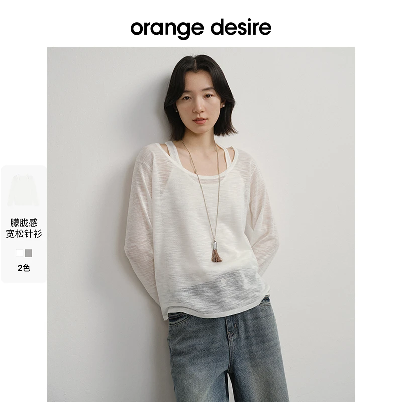 【云雾衫】orange desire朦胧感针织背心罩衫两件套25春OD2ESKZC033