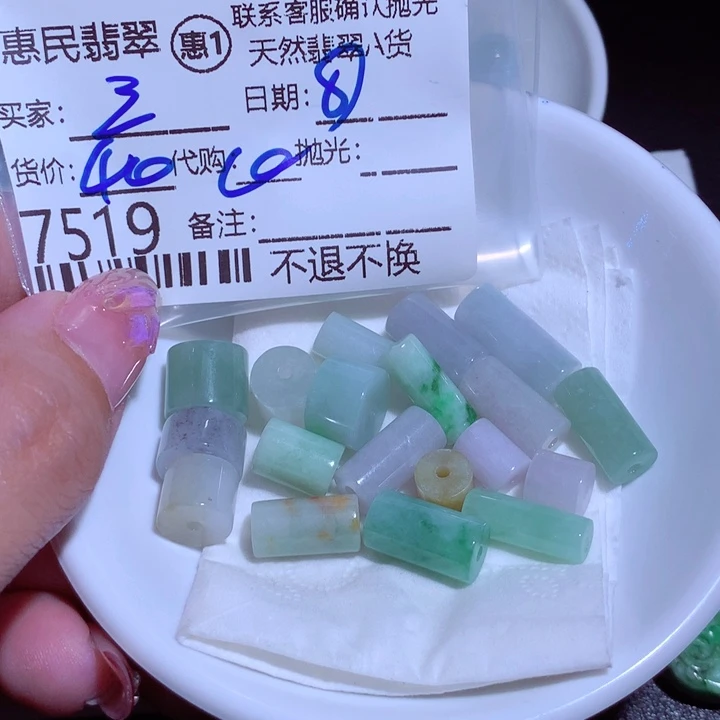 翡翠颈饰未镶嵌三*