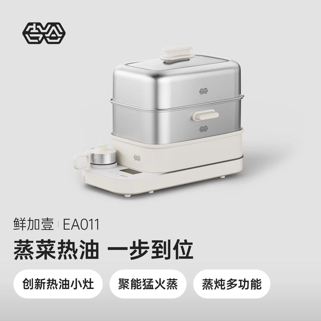 吉谷鲜加壹EA011A电蒸锅家用多功能锅大容量蒸炖蒸菜热油功能