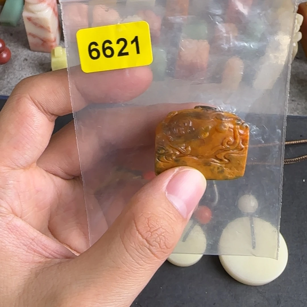 田黄石印石6621编号编号