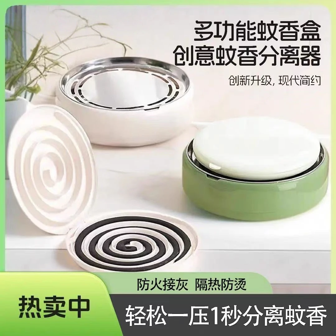 多功能蚊香盒新款创意檀香分离神器便捷蚊香支架防火防烫接灰拖盘