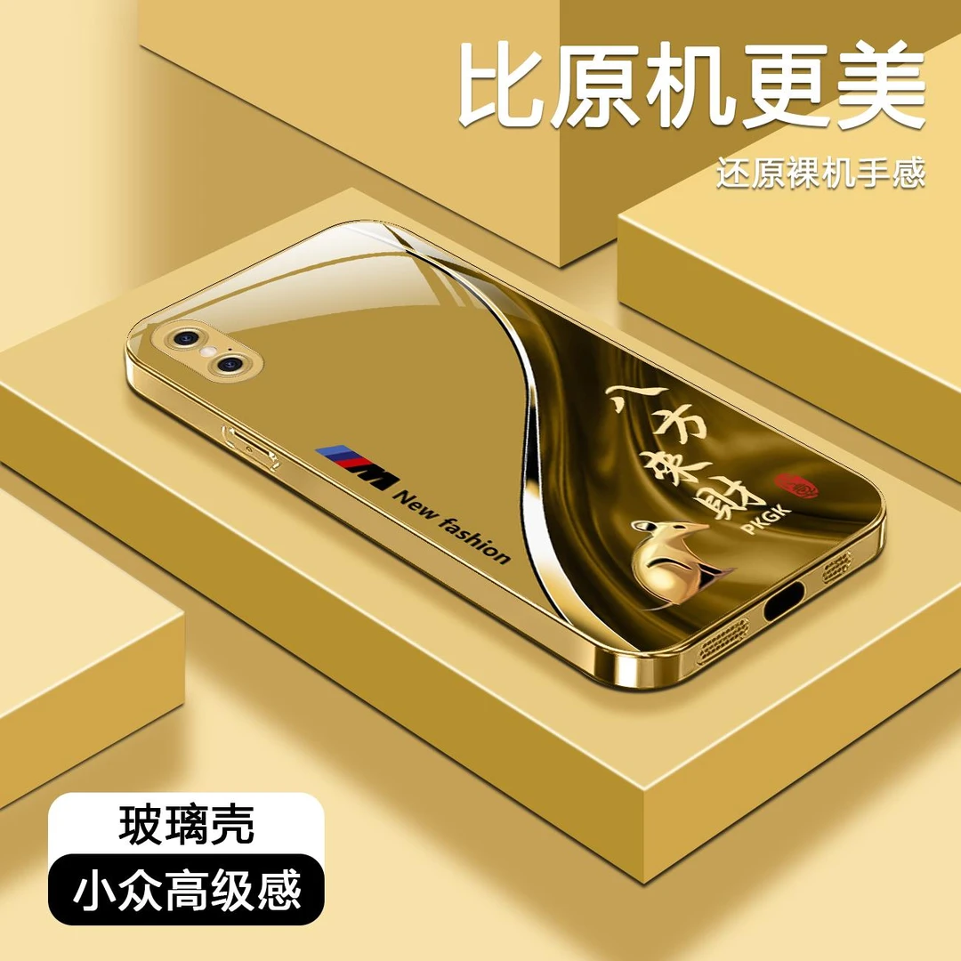 适用【苹果X/XS 通用】福瑞生肖液态玻璃手机壳 全包防摔 国潮商