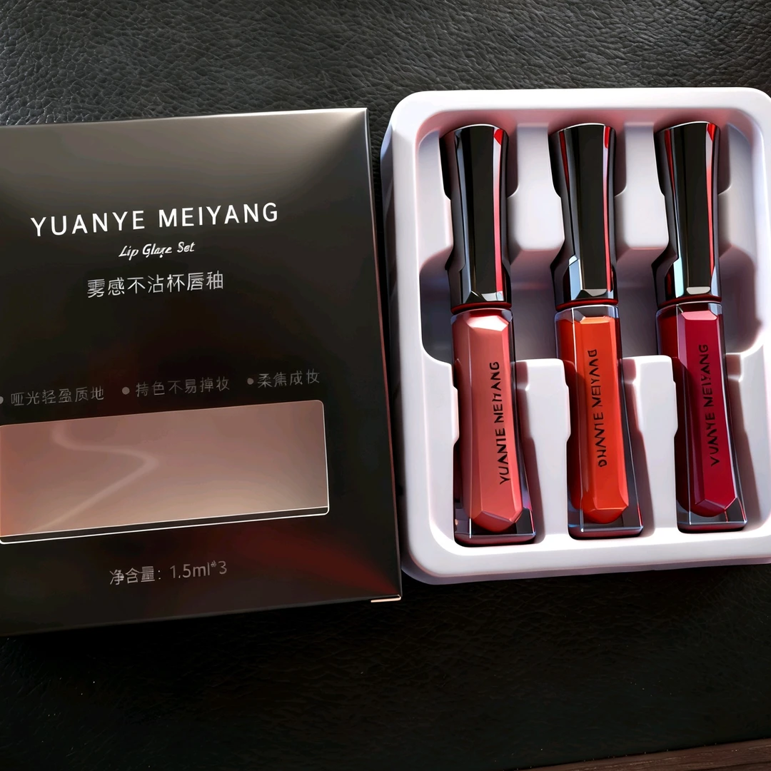 YUANYE MEIYANG同款唇釉套装