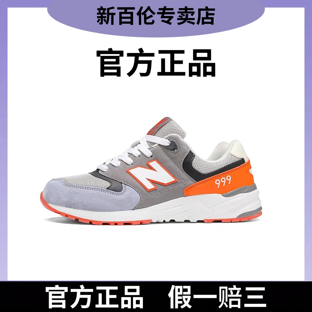 新百伦【时尚经典999】休闲百搭户外运动鞋舒适透气男女同款运动鞋