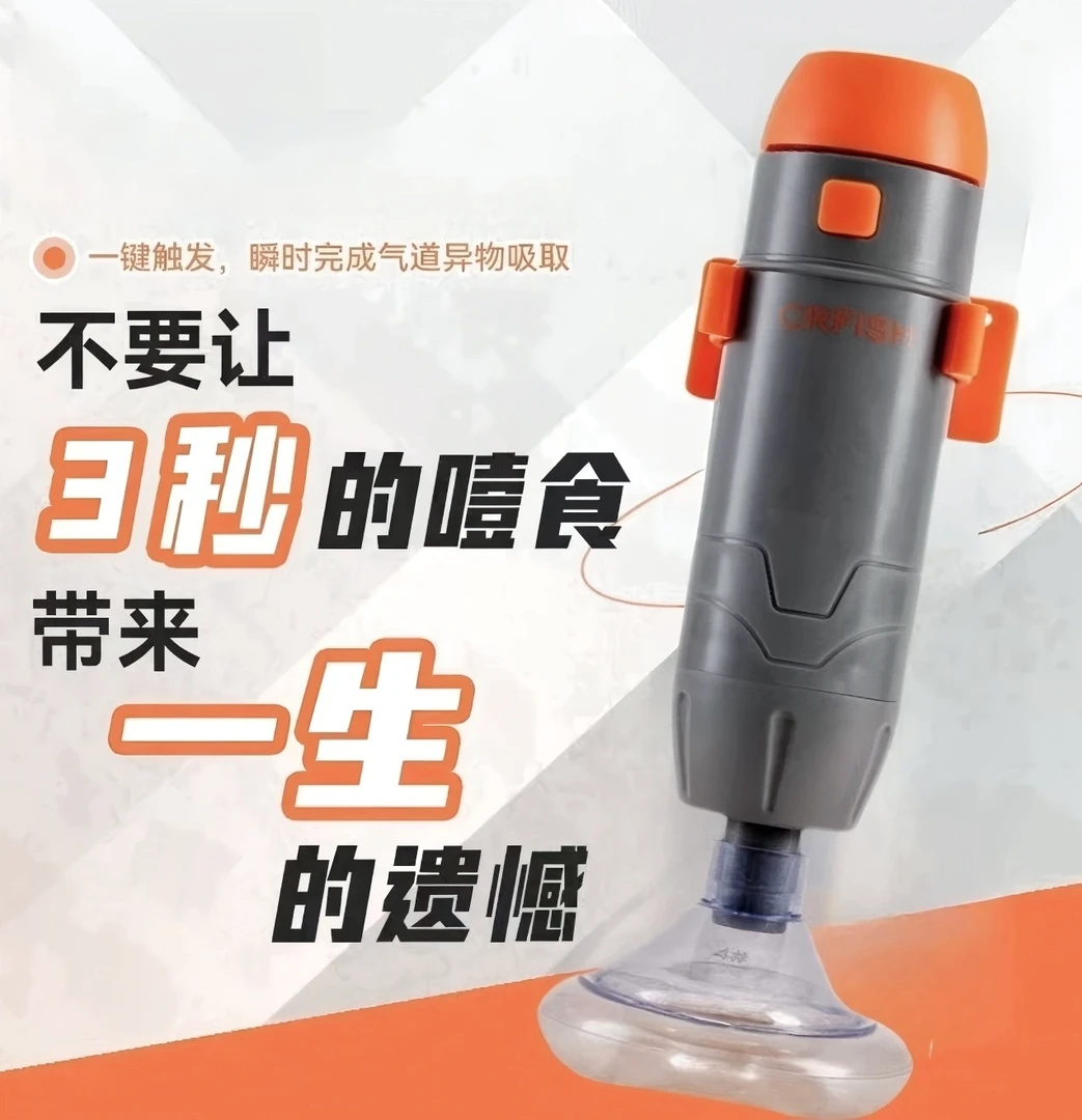 海姆立克急救防噎仪吸异物急救仪喉窒息防噎装置自动家庭式设备