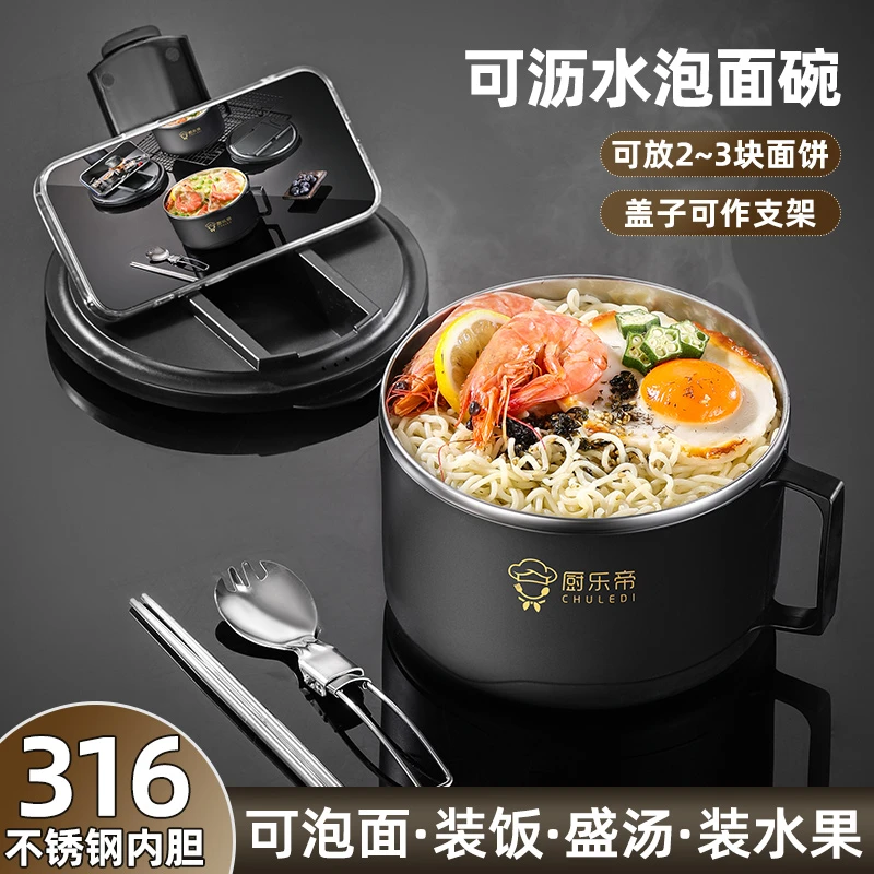 【新款泡面碗】316不锈钢泡面碗带盖可沥水大号方便面碗学生泡面碗