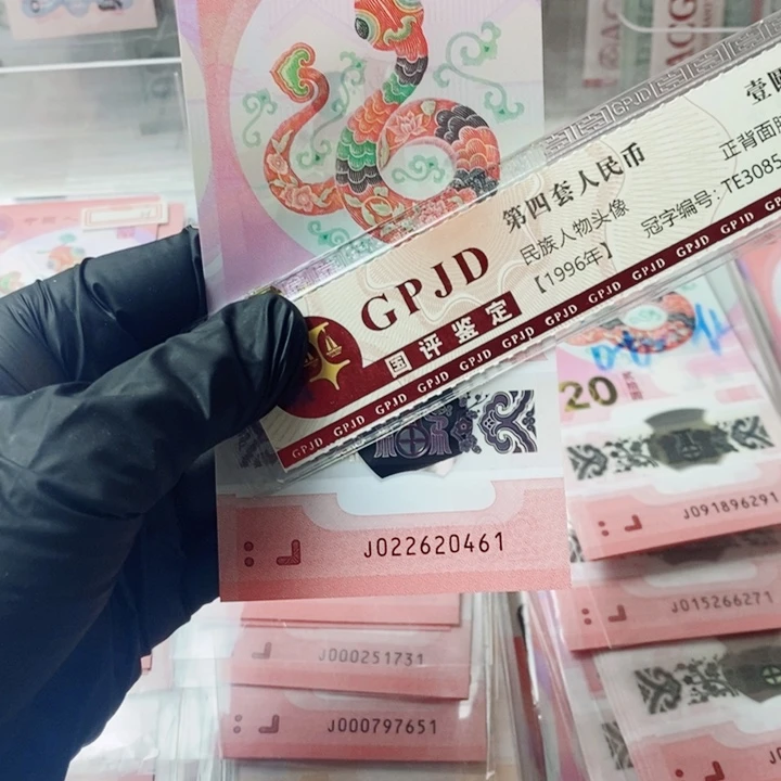 蛇钞福利022620461