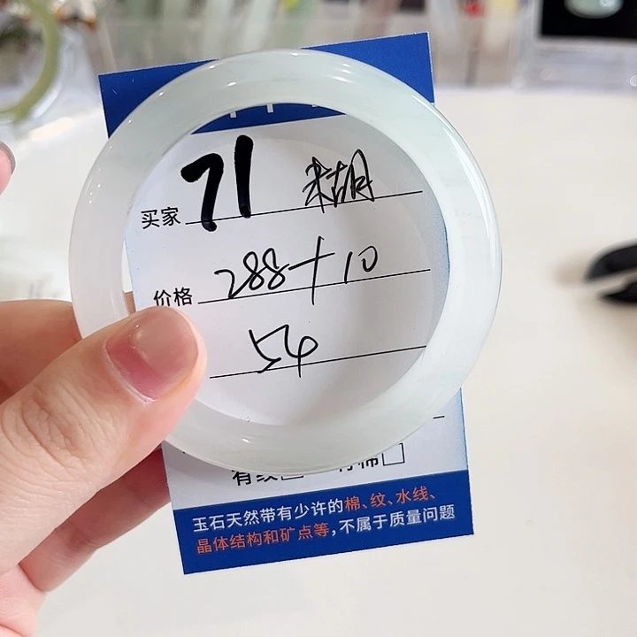 石英质玉未镶嵌手镯