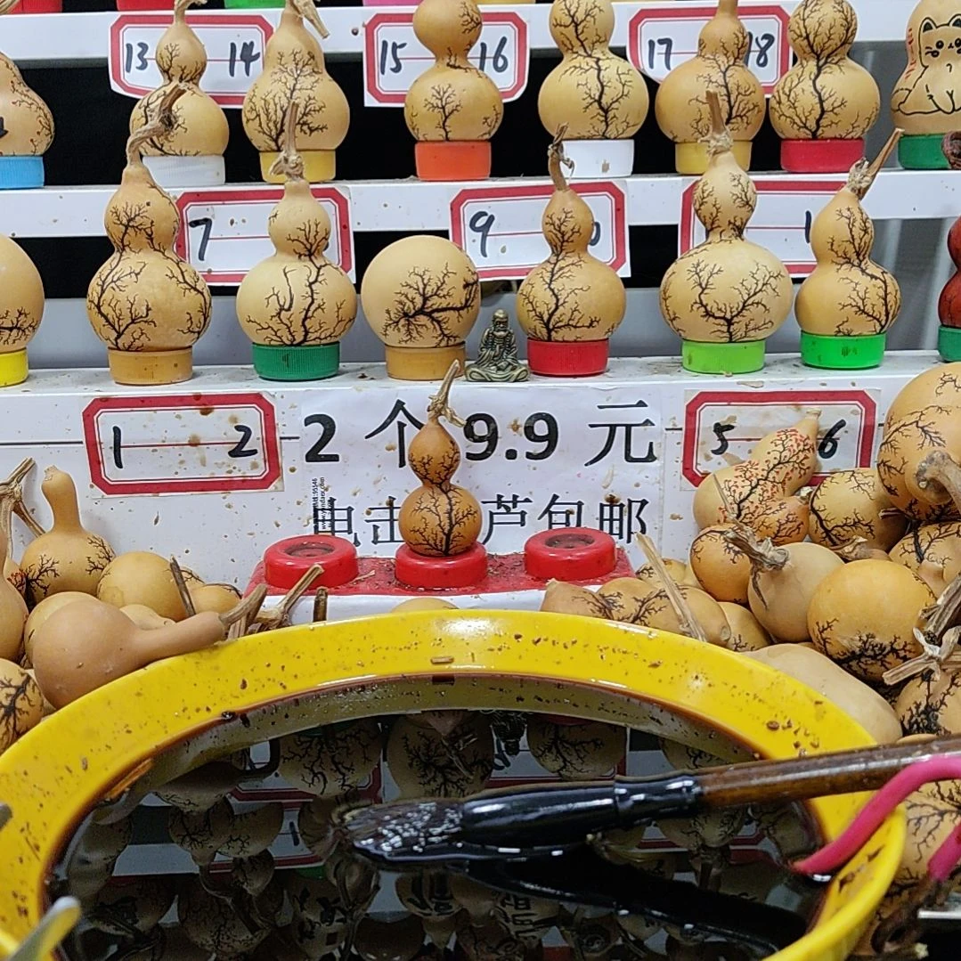 陳*生天然葫芦电击葫芦