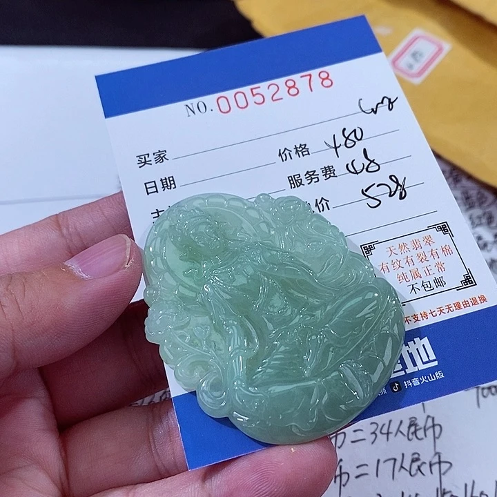 翡翠未镶嵌颈饰上**水