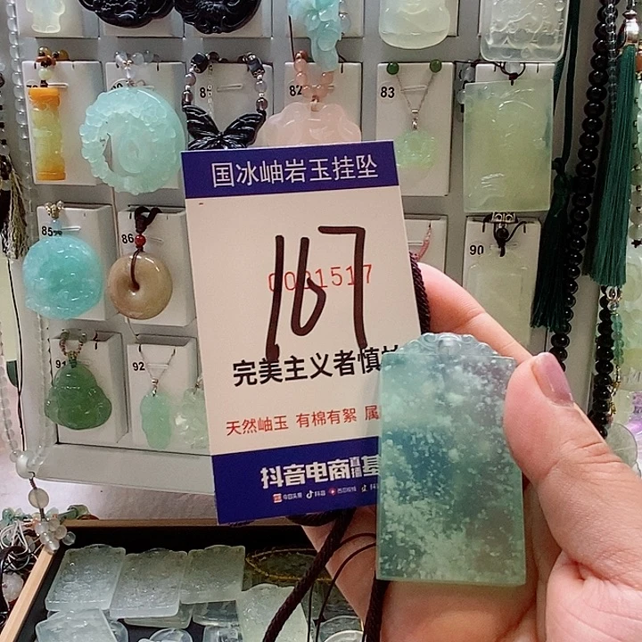 心***物蛇纹石玉未镶嵌颈饰