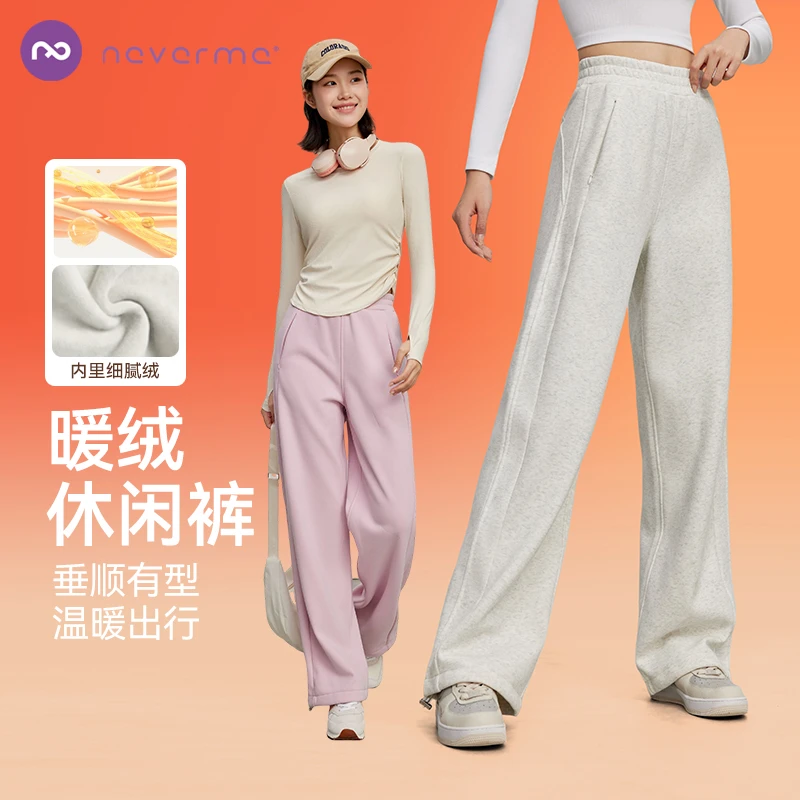 neverme加绒运动裤女卫裤可调节束脚裤显瘦宽松加绒直筒裤9506