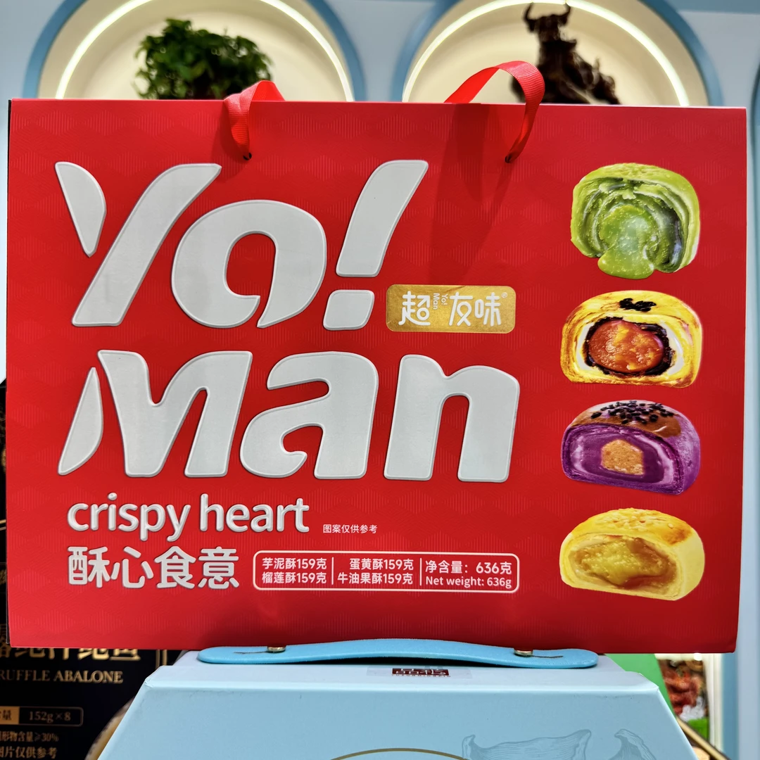 【严老板专属】礼盒装超友味中秋月饼636g酥心食意烘焙糕点