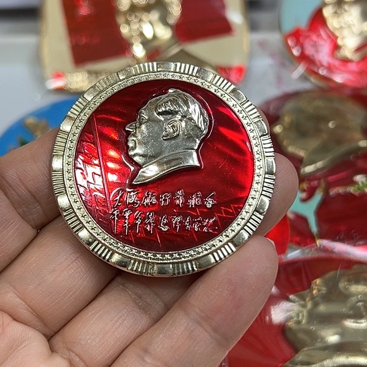 其他普通金属叶****惠纪念章 纪念章