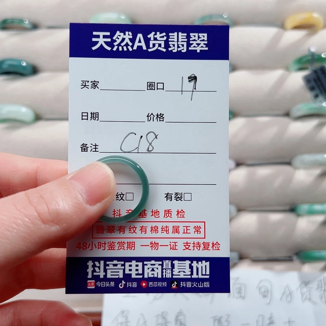 翡翠未镶嵌戒指我***谁天然翡翠戒指C18