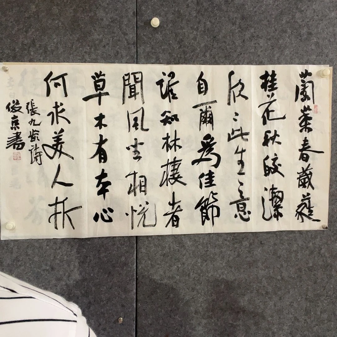 书法听田鉴真田老师推荐精品