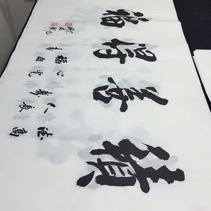 书法老师精品行书
