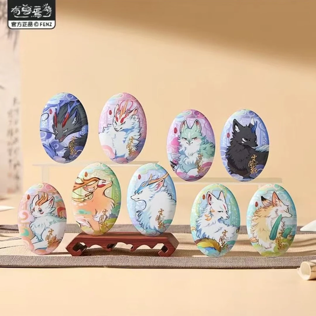 有兽焉云间兽系列马口铁徽章盲盒