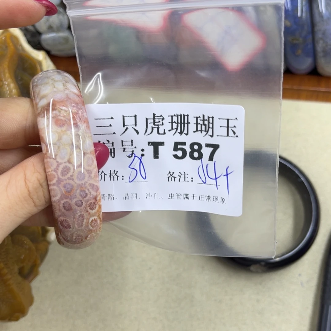 万***帝硅化珊瑚（珊瑚玉）h未镶嵌