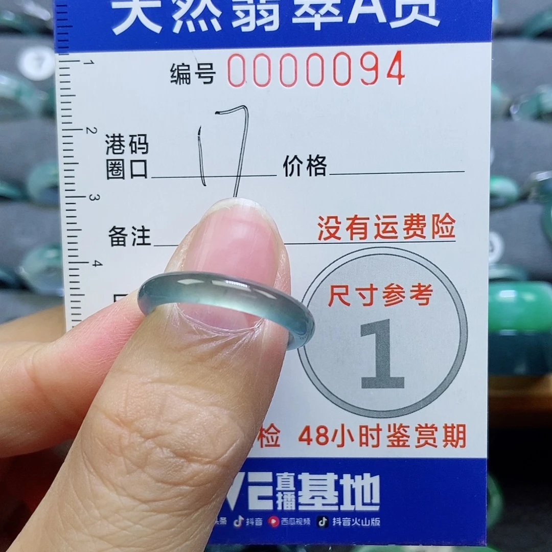 翡翠未镶嵌戒指天然