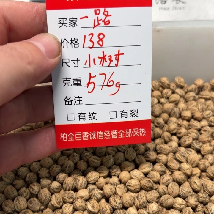 一**舟柏香籽散子 576 克散子