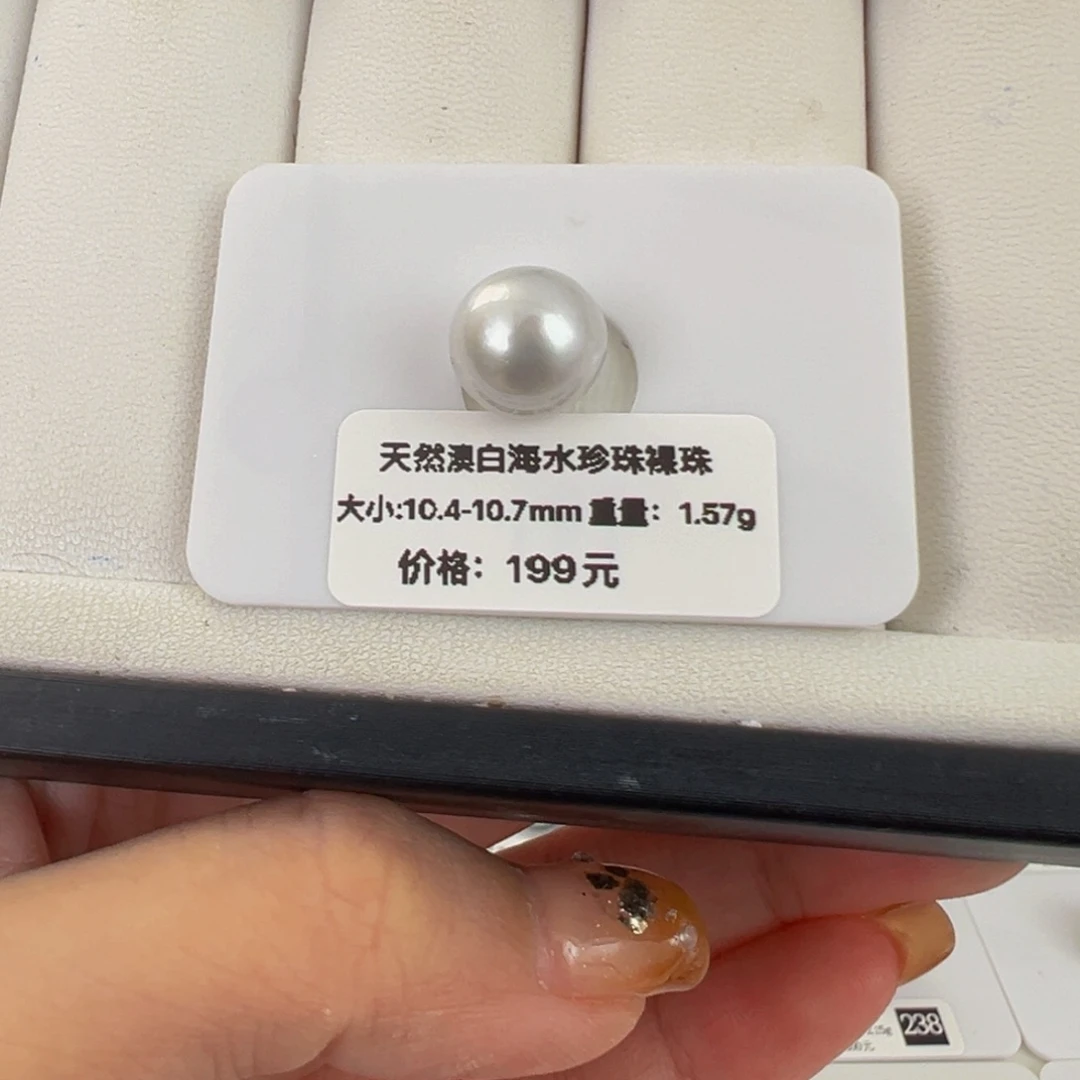 海水珍珠未镶嵌裸珠澳白裸珠10-11mm可定制爱