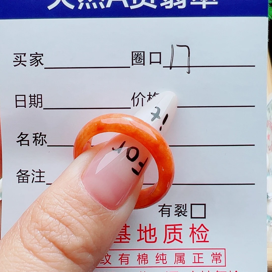 芸***芸翡翠未镶嵌戒指天然